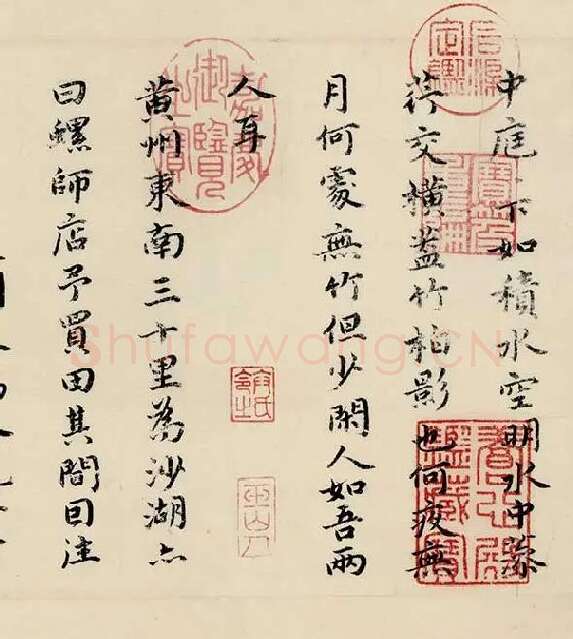 祝允明小楷书《东坡记游》_29