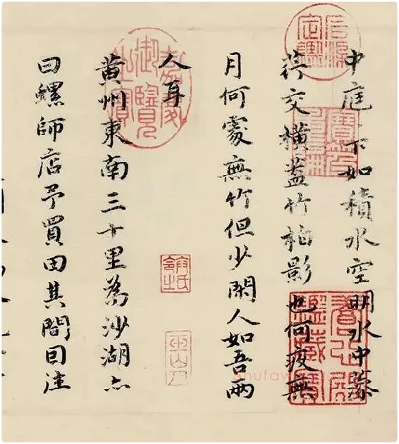 祝允明小楷书《东坡记游》_29