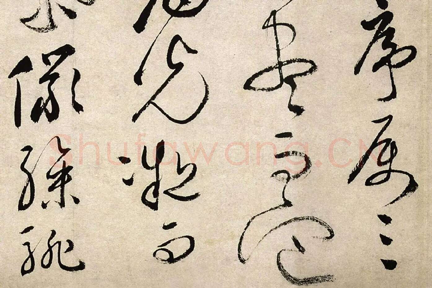 祝允明行草书《滕王阁序并诗》局部 (5)