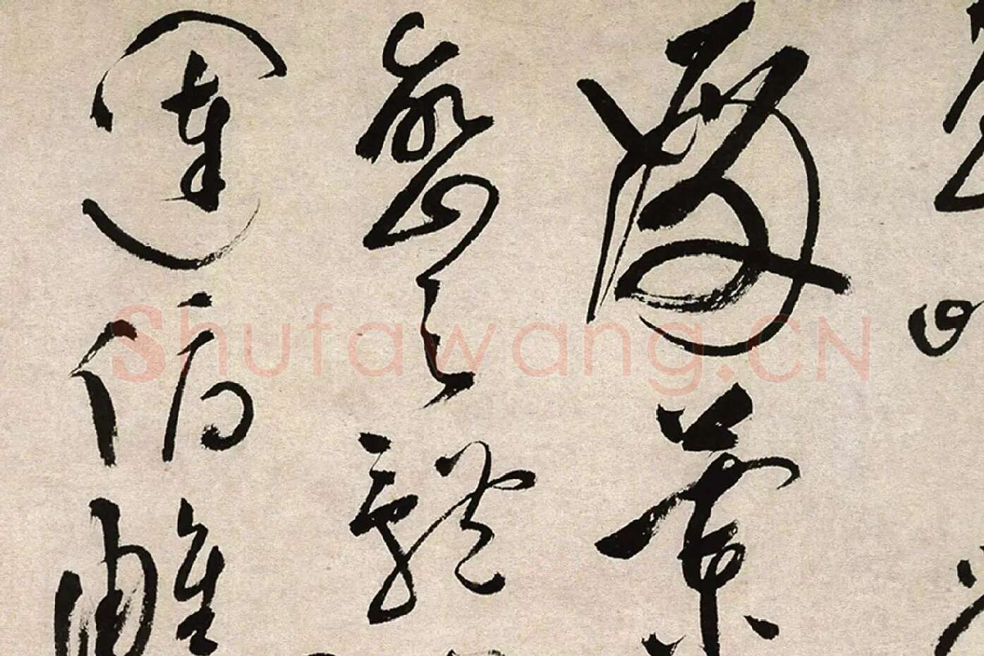 祝允明行草书《滕王阁序并诗》局部 (6)