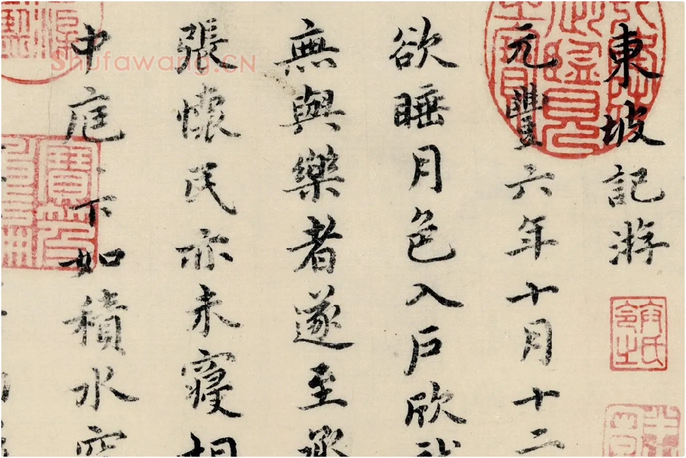 祝允明小楷书《东坡记游卷》局部 (1)