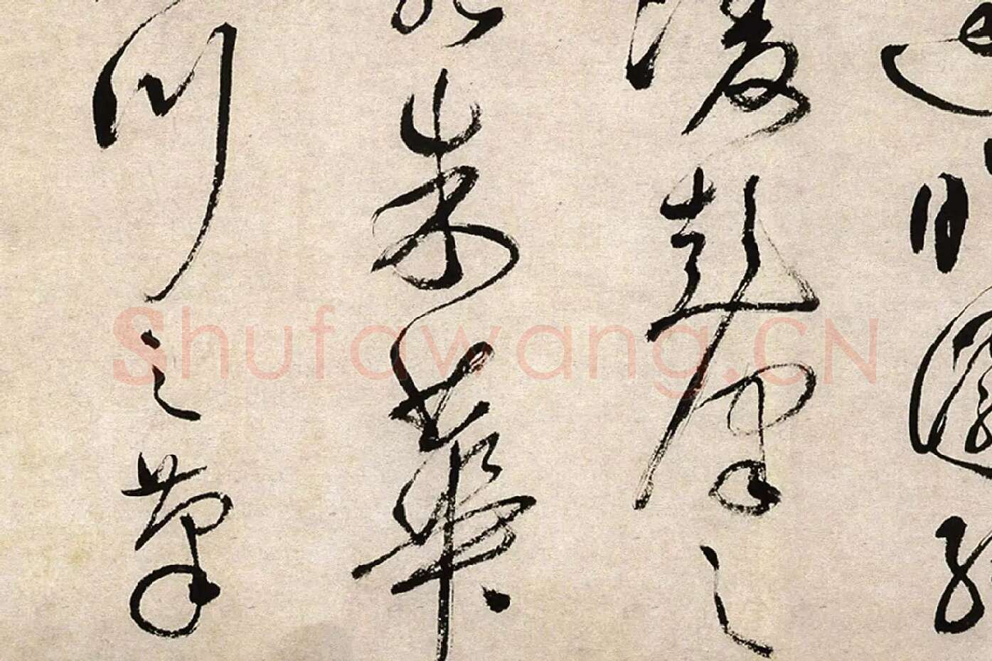祝允明行草书《滕王阁序并诗》局部 (8)
