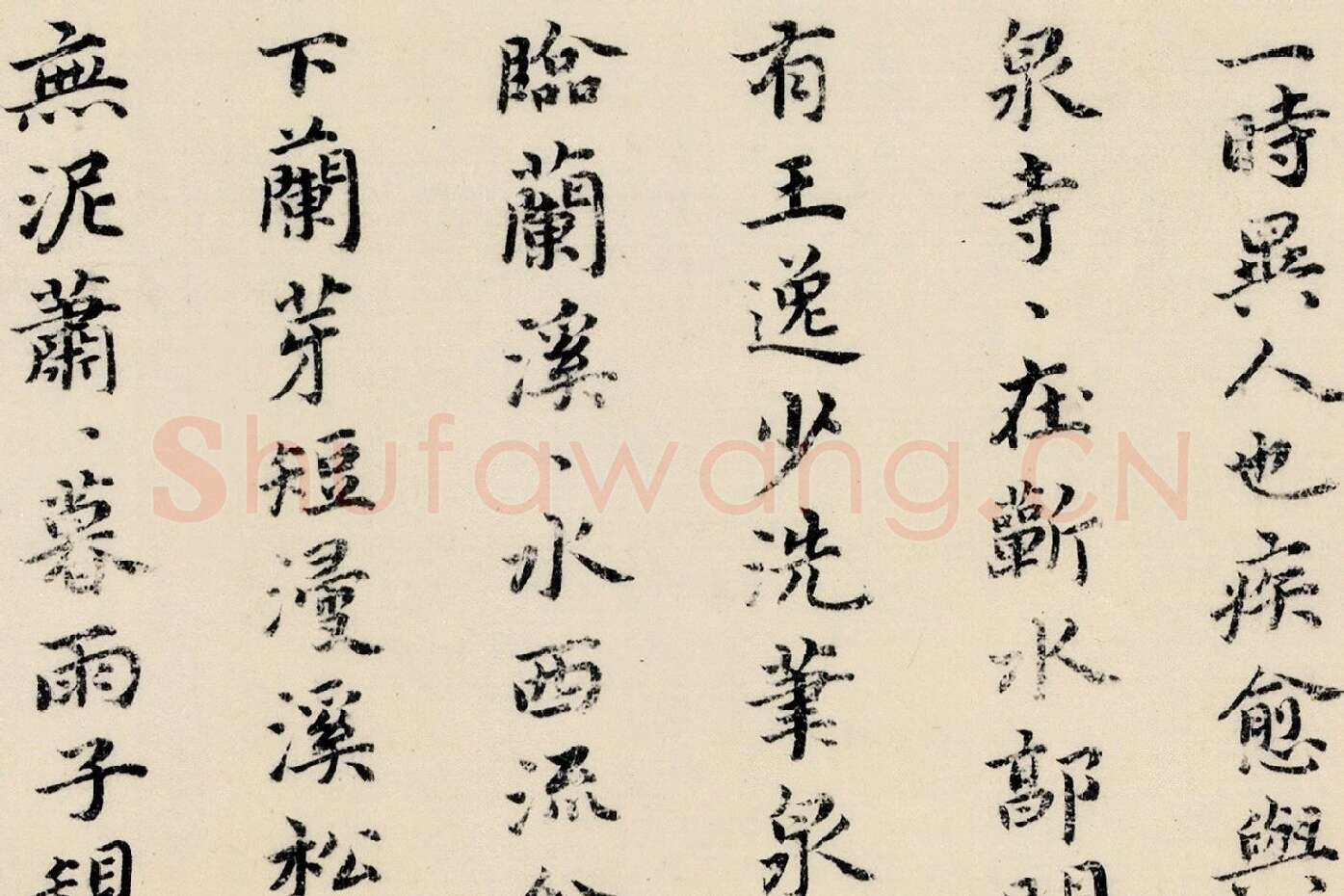 祝允明小楷书《东坡记游卷》局部 (3)