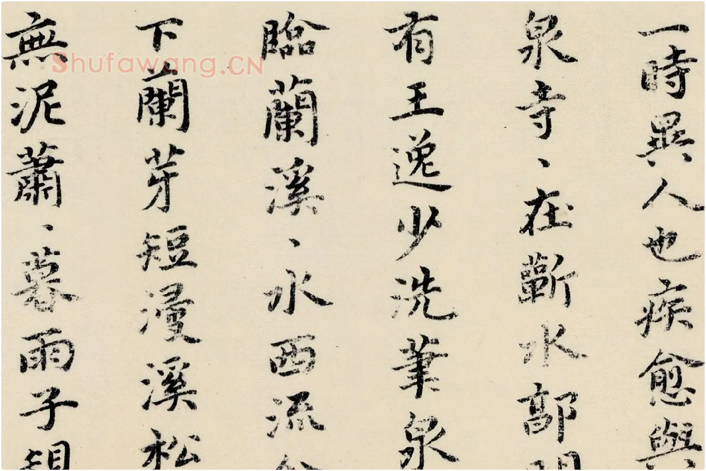祝允明小楷书《东坡记游卷》局部 (3)