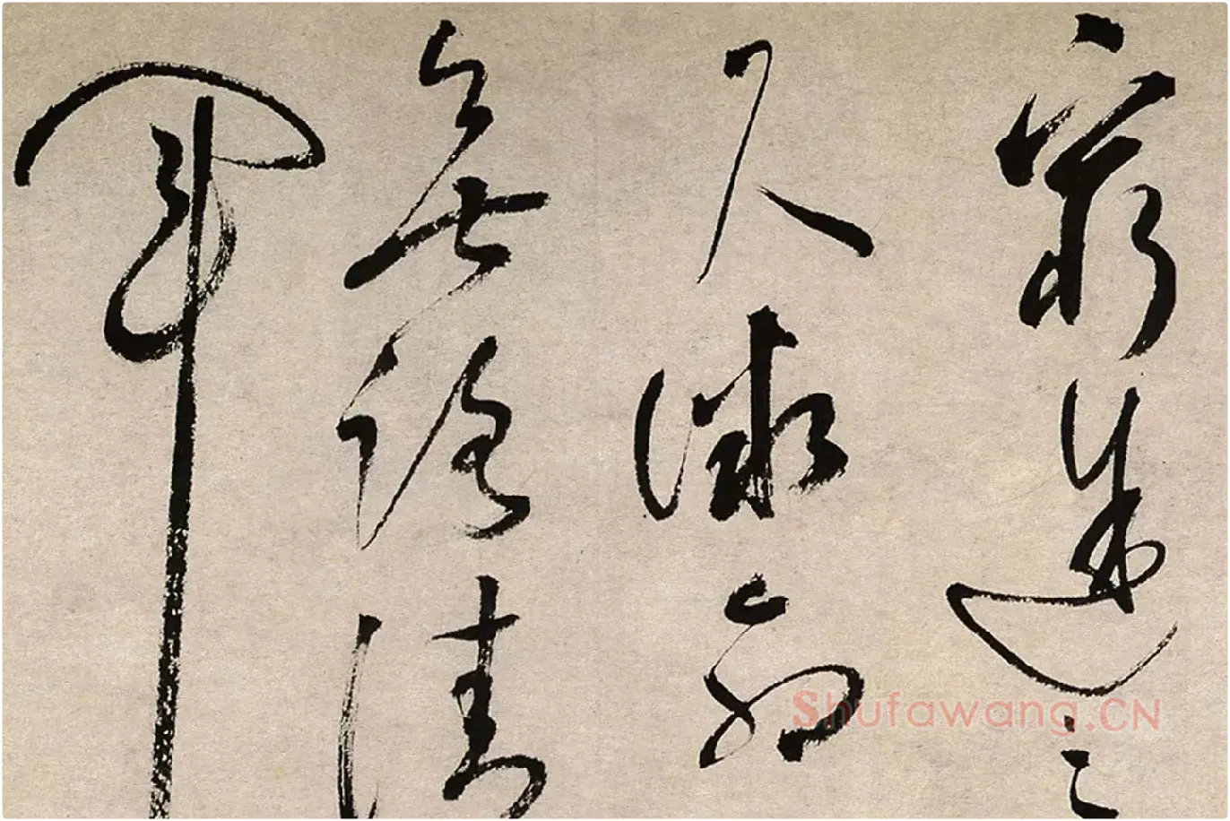 祝允明行草书《滕王阁序并诗》局部 (9)
