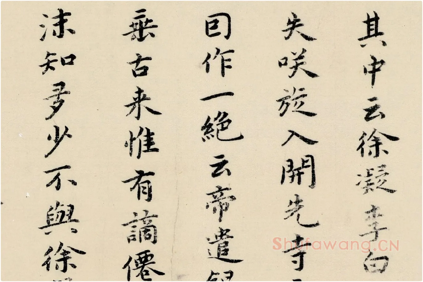 祝允明小楷书《东坡记游卷》局部 (4)