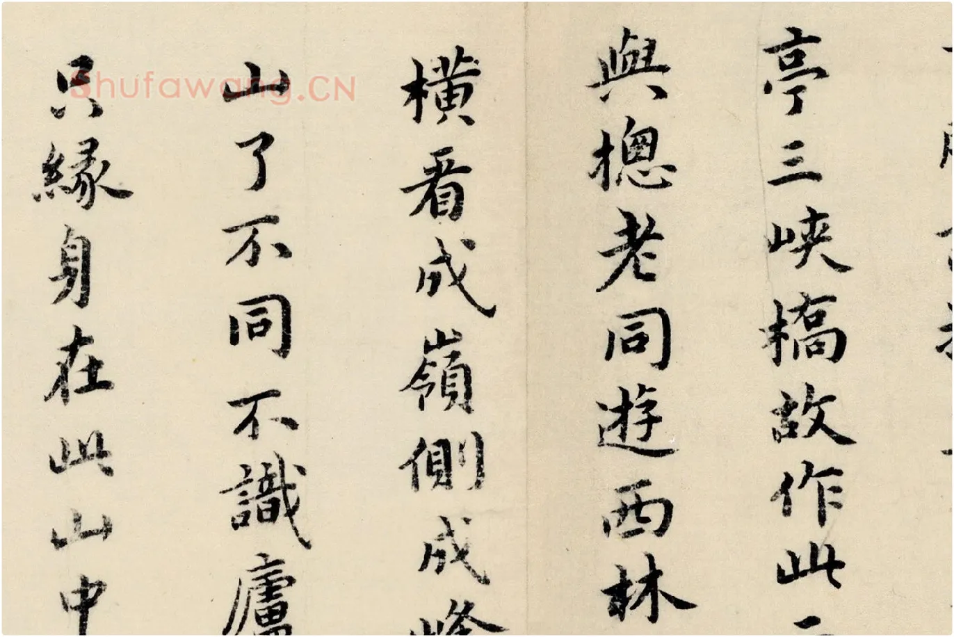 祝允明小楷书《东坡记游卷》局部 (5)