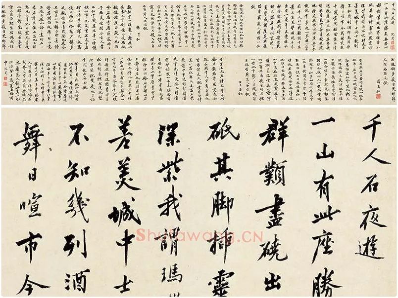 沈周《行书千人石夜游》卷