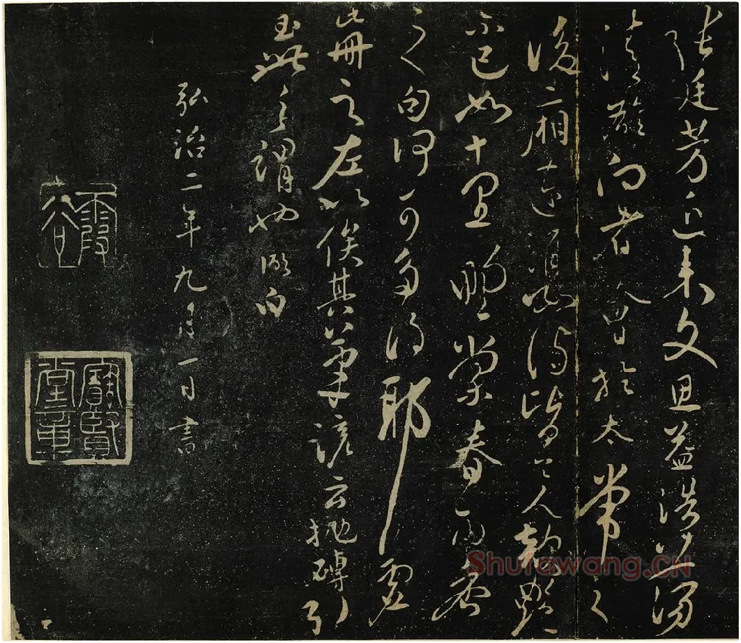 张弼行草书《张廷芳帖》法帖墨拓