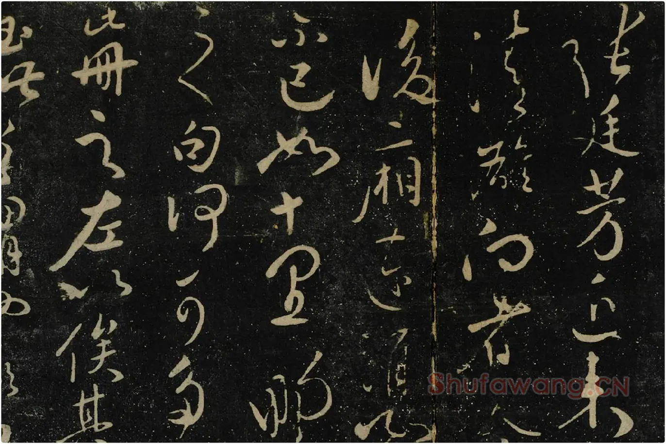 张弼行草书《张廷芳帖》局部 (1)