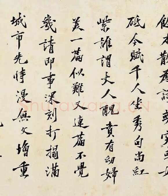 沈周《行书千人石夜游卷》_05