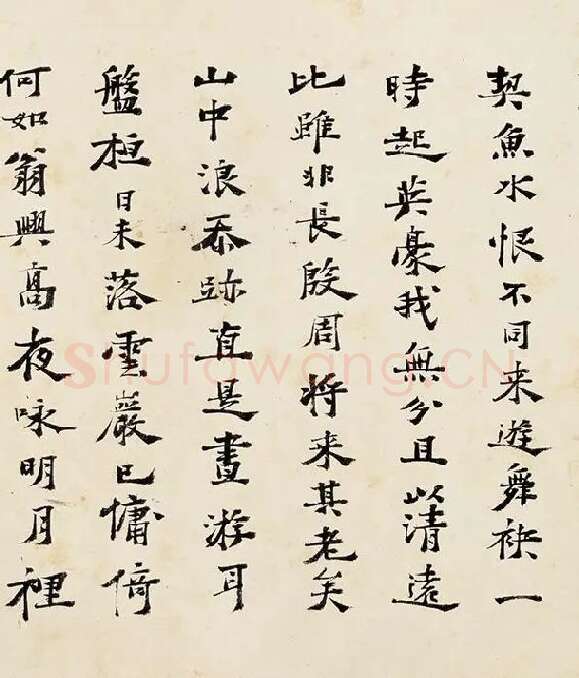 沈周《行书千人石夜游卷》_07