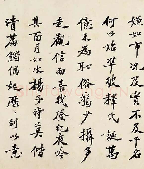 沈周《行书千人石夜游卷》_11