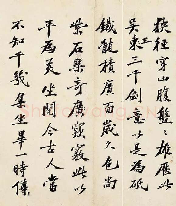 沈周《行书千人石夜游卷》_12