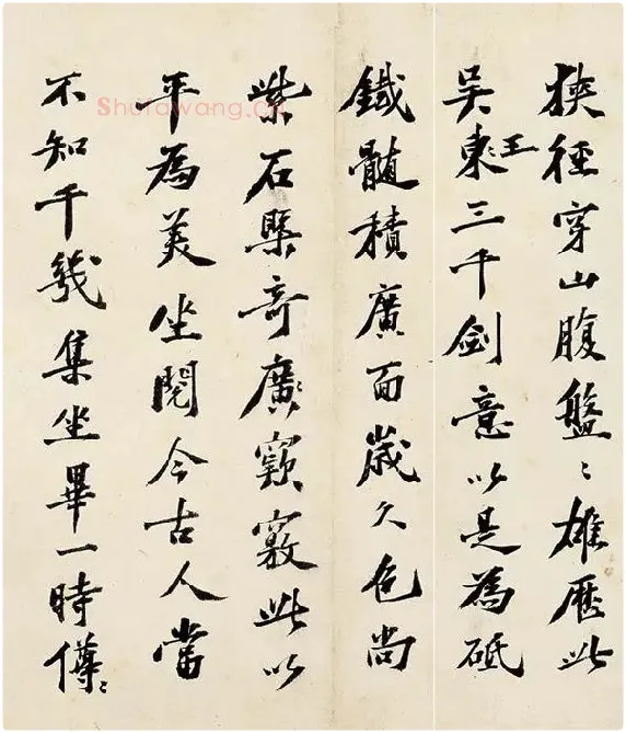 沈周《行书千人石夜游卷》_12