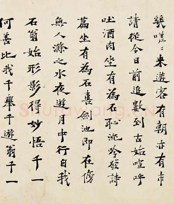 沈周《行书千人石夜游卷》_14