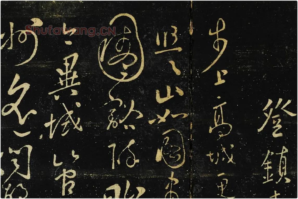 张弼登行书《镇东楼诗帖》局部 (1)