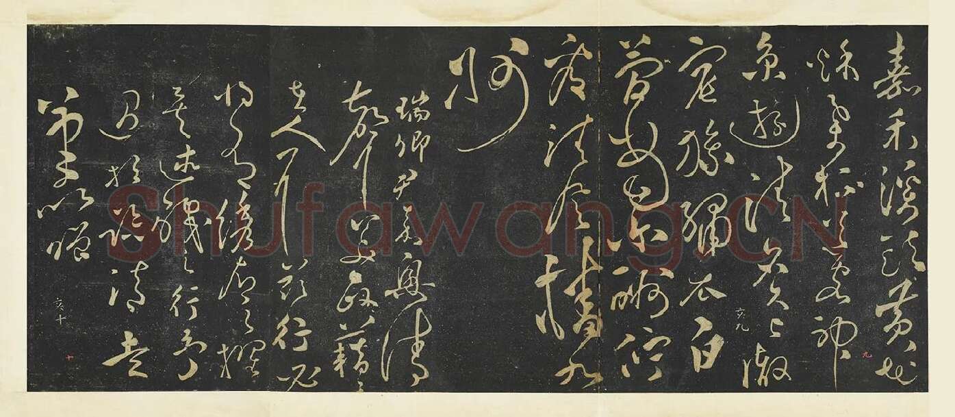 张弼草书《赠瑞卿诗帖》法帖墨拓