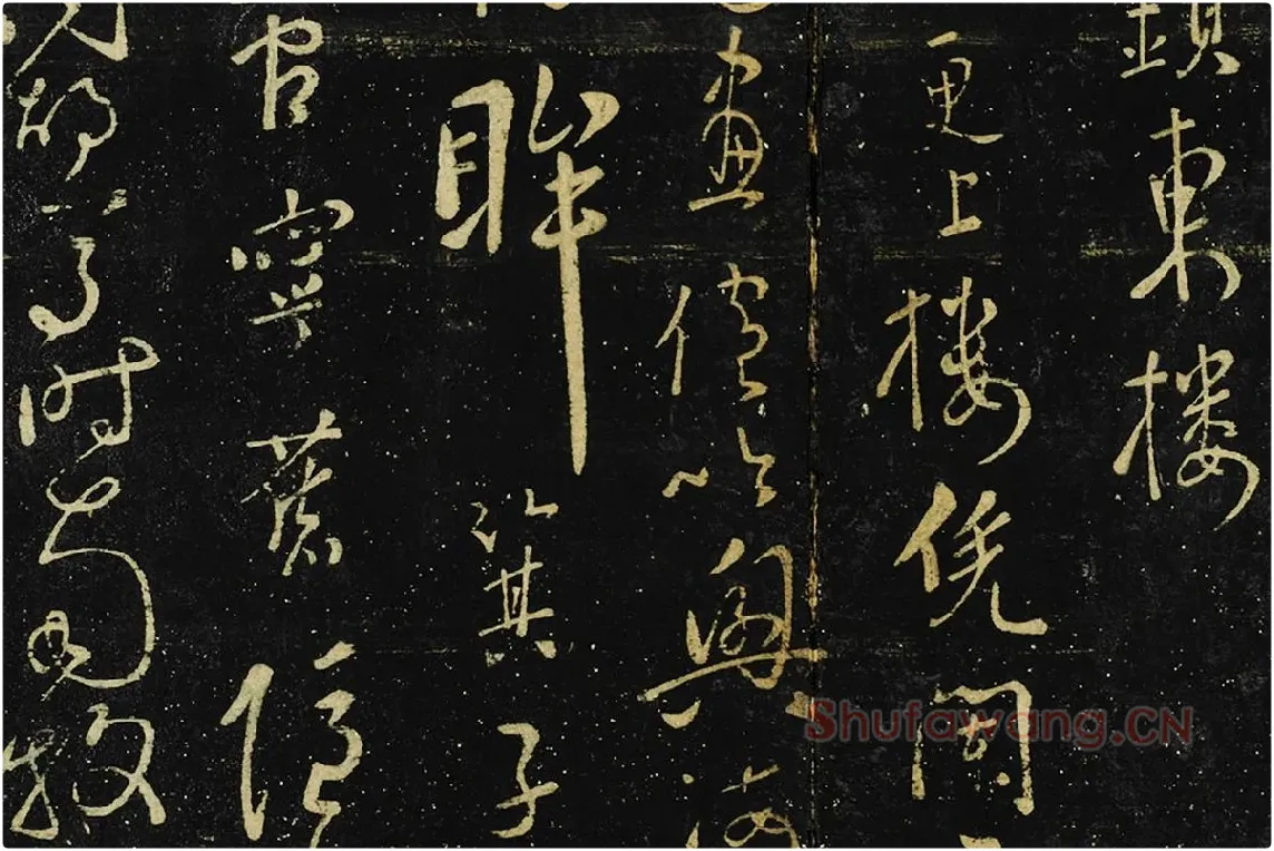 张弼登行书《镇东楼诗帖》局部 (2)
