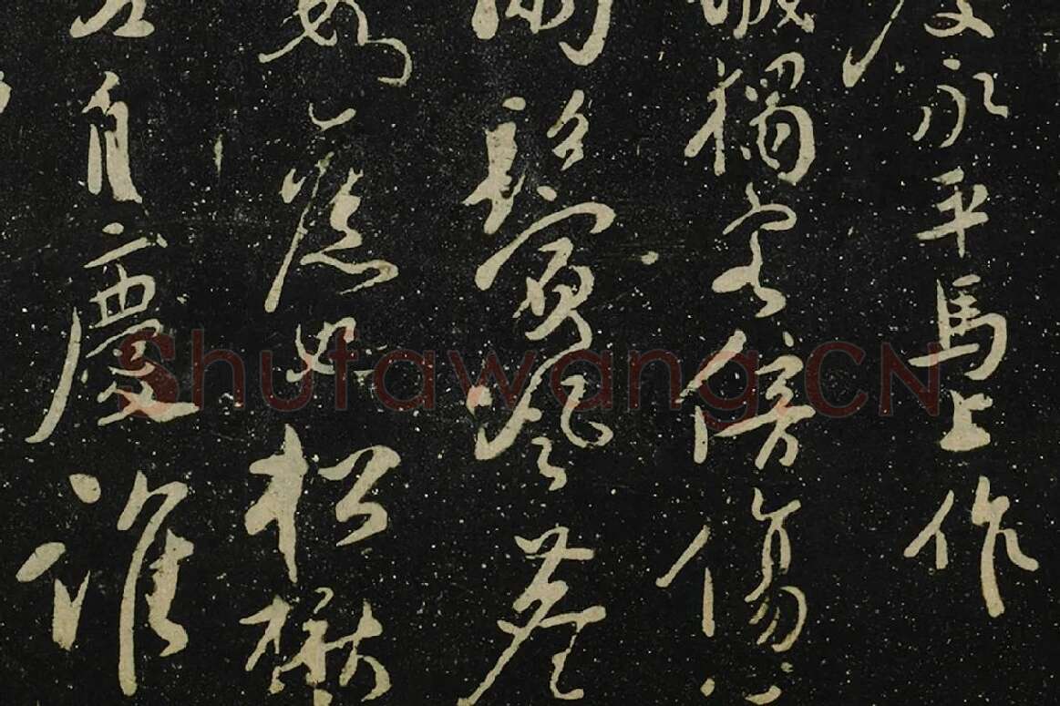 张弼行书《初度诗帖》局部 (3)