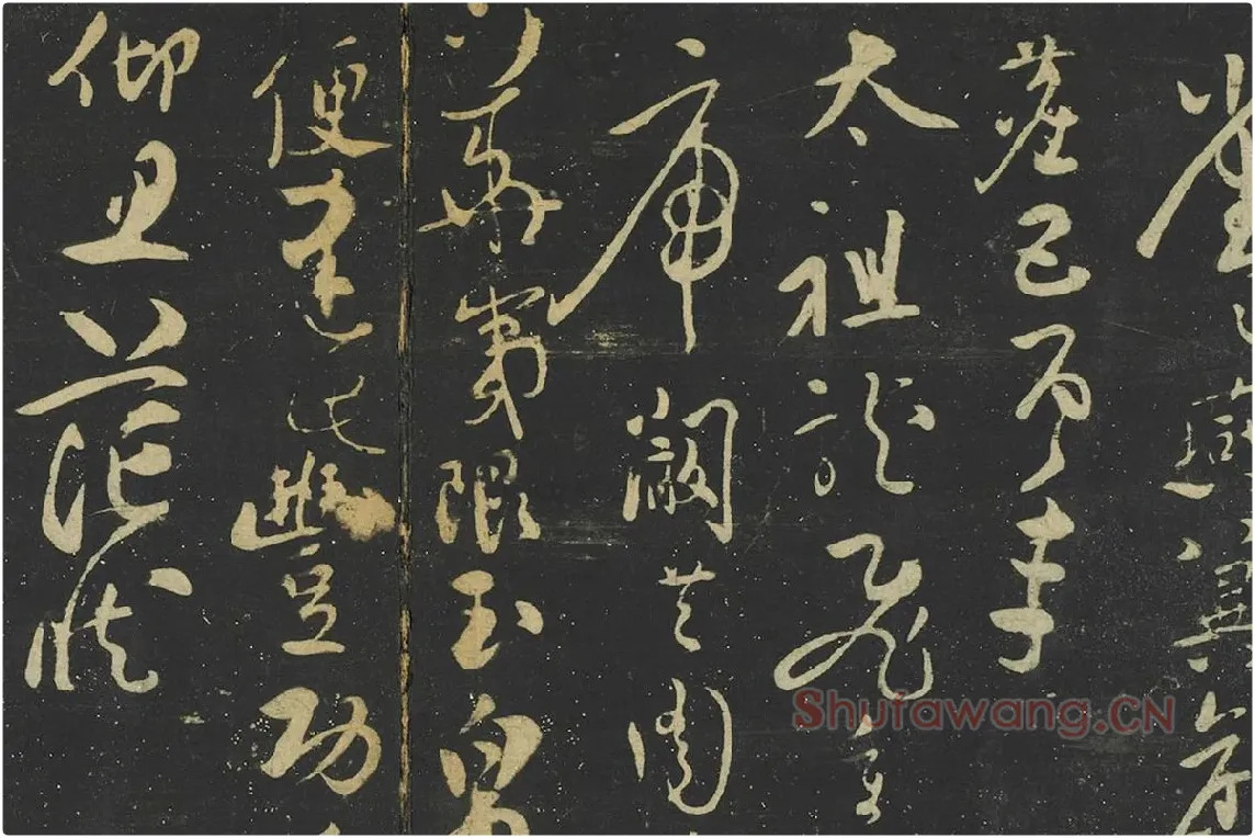 张弼行草书《至山海帖》局部 (1)