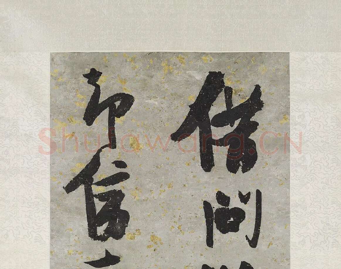 张瑞图行书轴_01