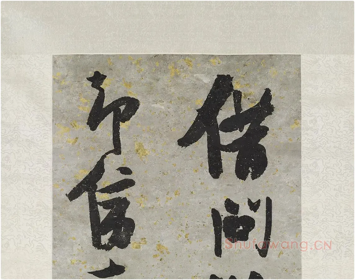 张瑞图行书轴_01