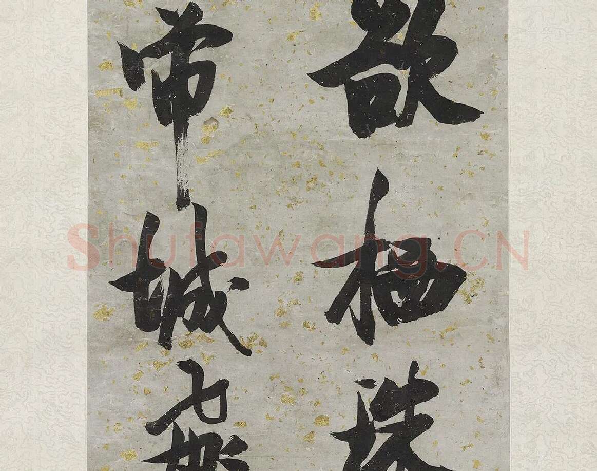 张瑞图行书轴_02