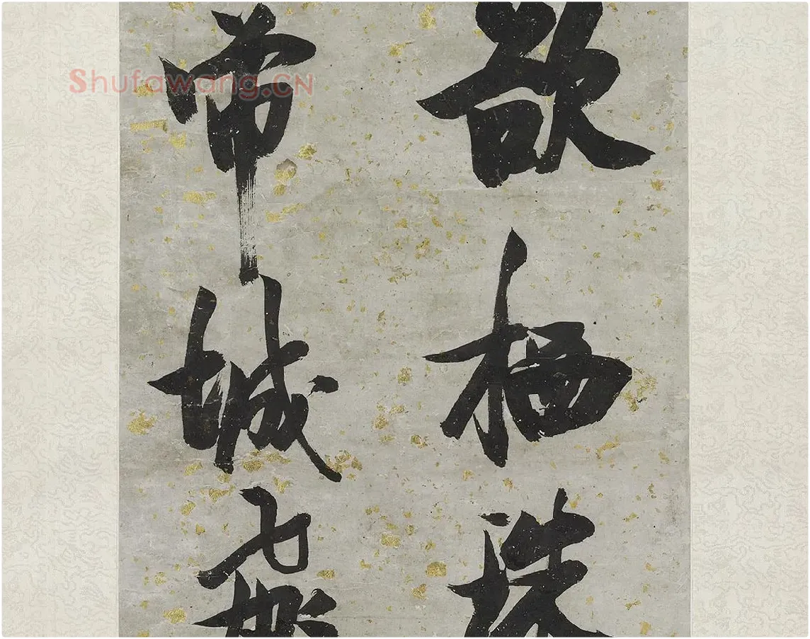 张瑞图行书轴_02