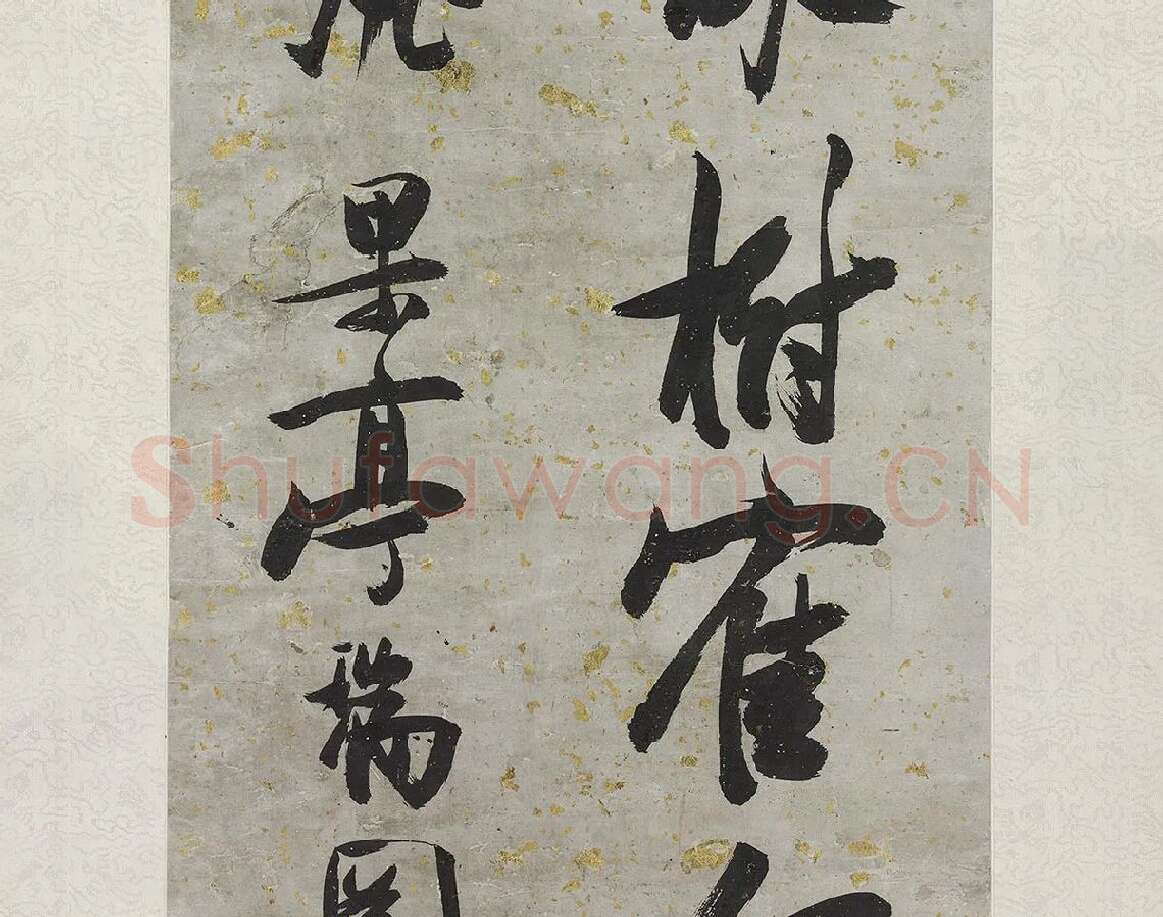 张瑞图行书轴_03