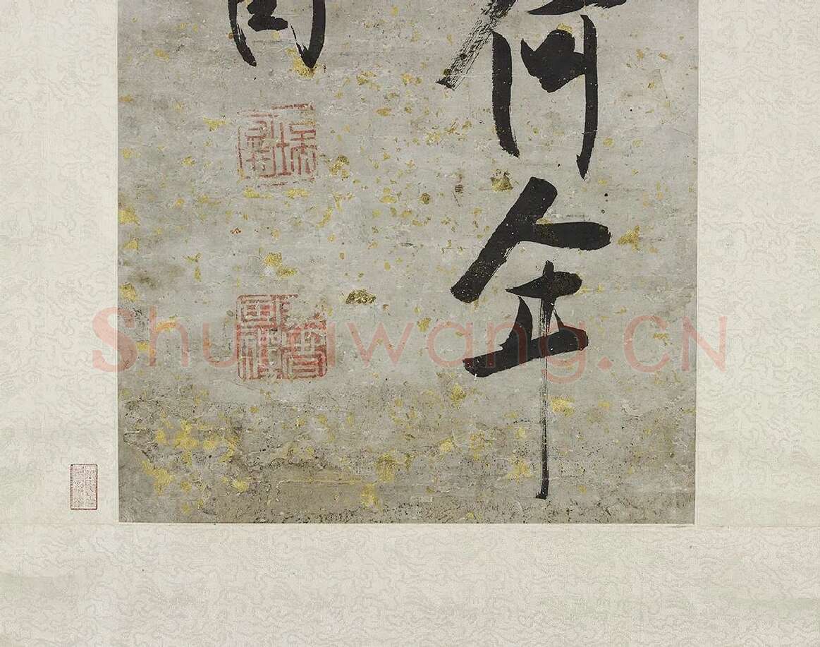 张瑞图行书轴_04