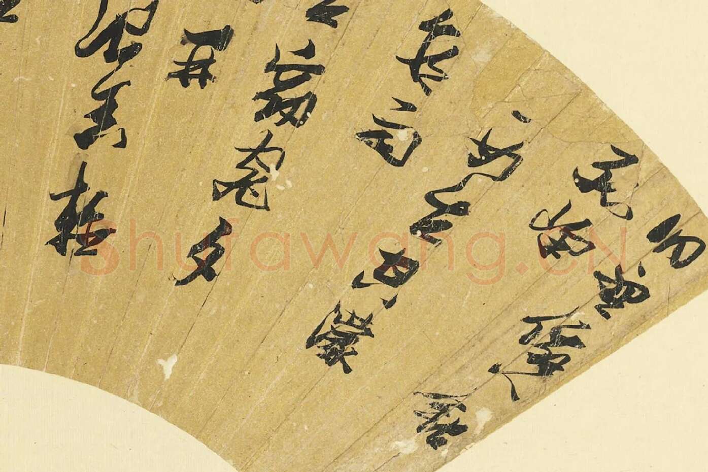 张瑞图《草书书诗扇面》局部 (1)