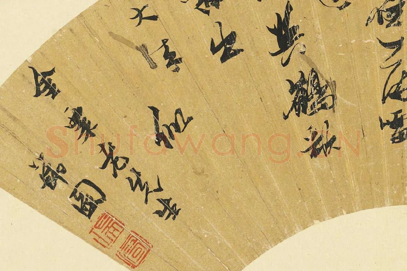 张瑞图《草书书诗扇面》局部 (3)