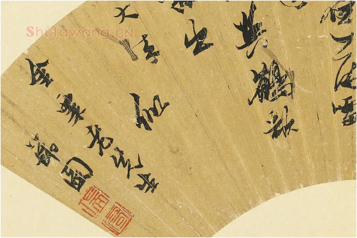张瑞图《草书书诗扇面》局部 (3)
