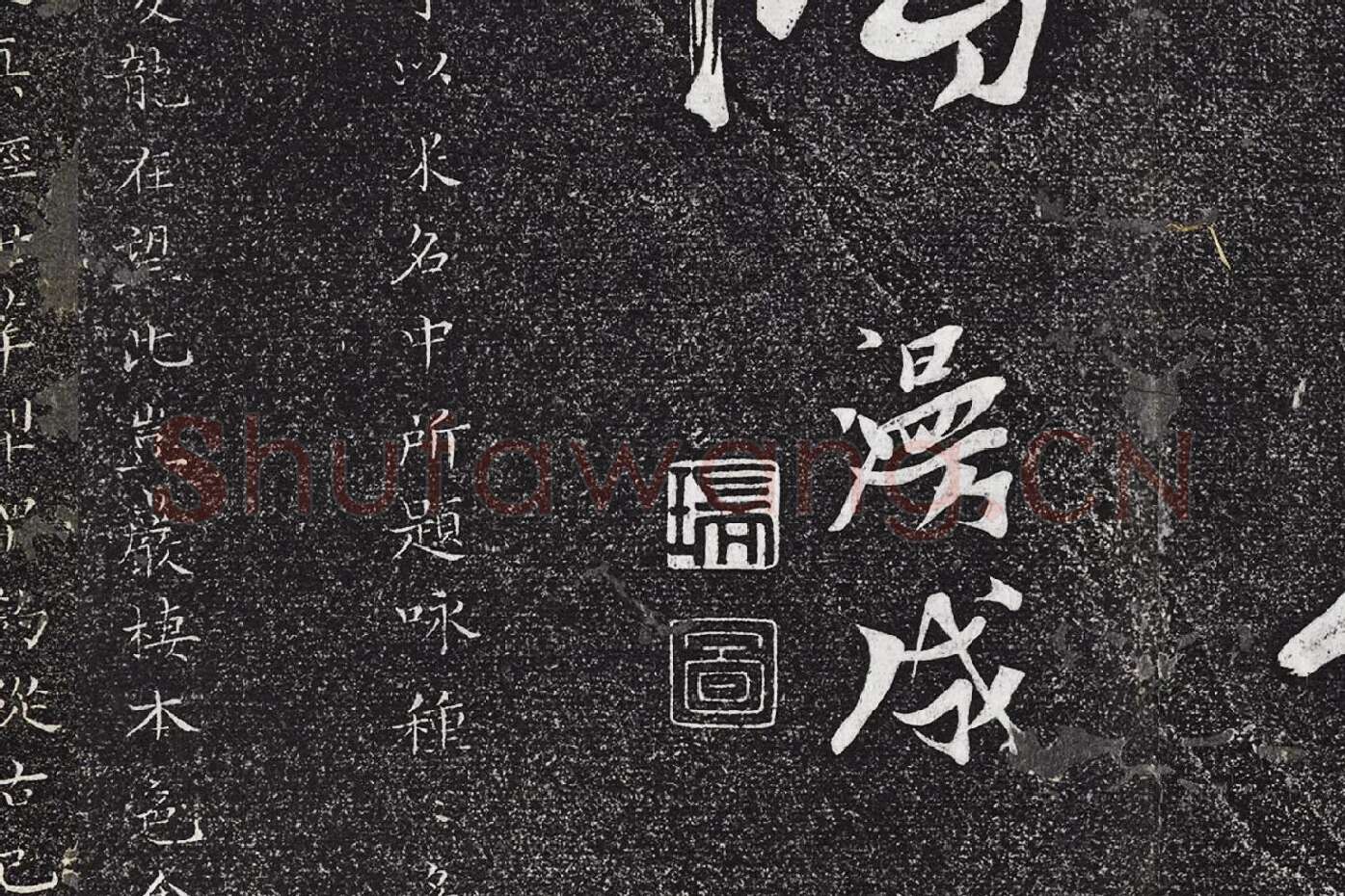 张瑞图《草书七言诗》局部 (8)