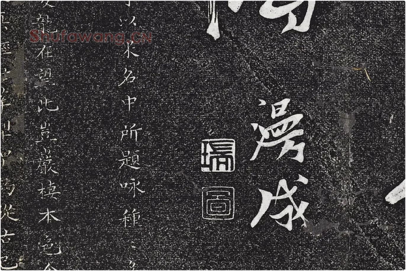 张瑞图《草书七言诗》局部 (8)