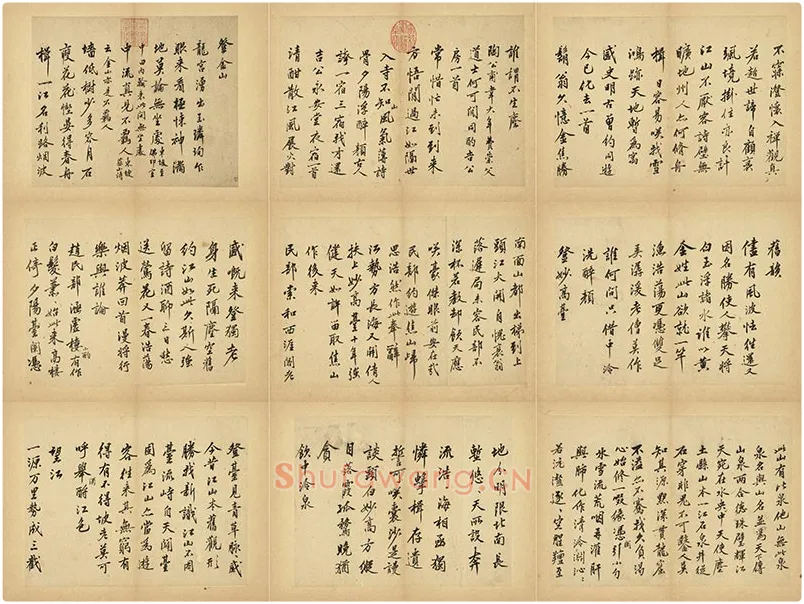 沈周行书《自书诗册》书法册页(14开)