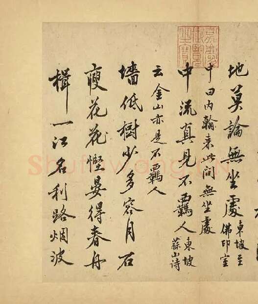 沈周行书《自书诗册》_01