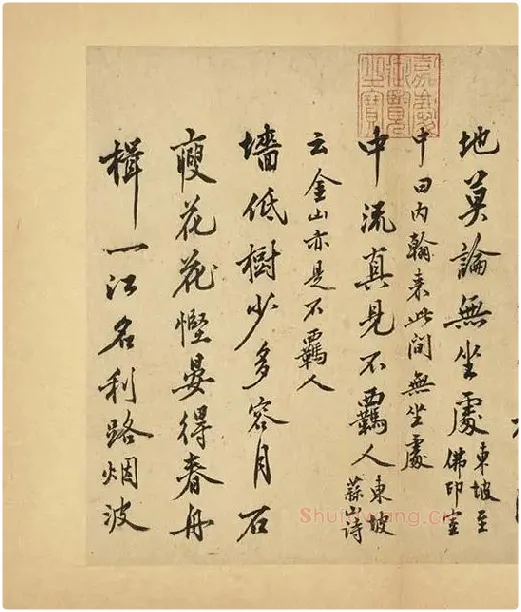 沈周行书《自书诗册》_01