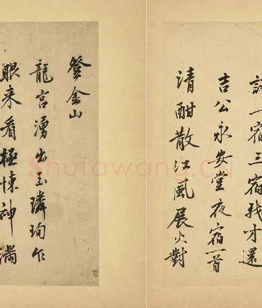 沈周行书《自书诗册》_02