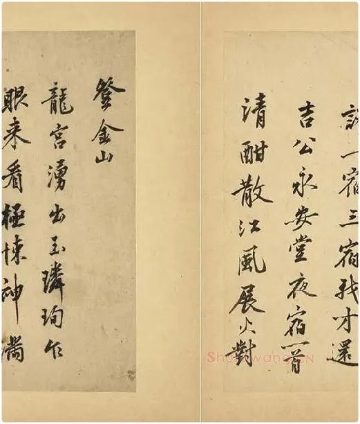 沈周行书《自书诗册》_02