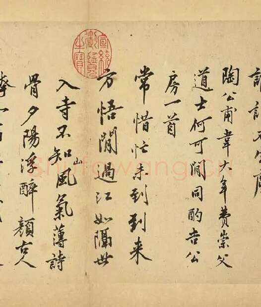 沈周行书《自书诗册》_03