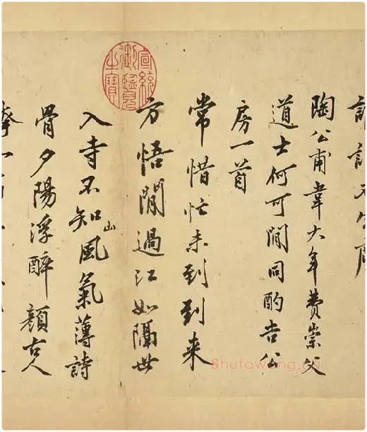 沈周行书《自书诗册》_03