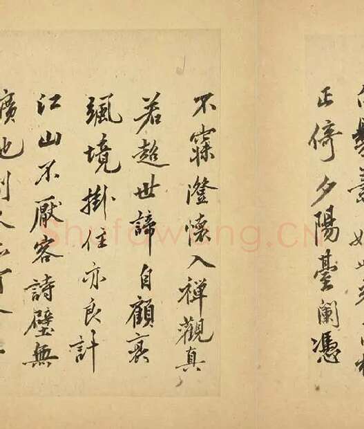 沈周行书《自书诗册》_05