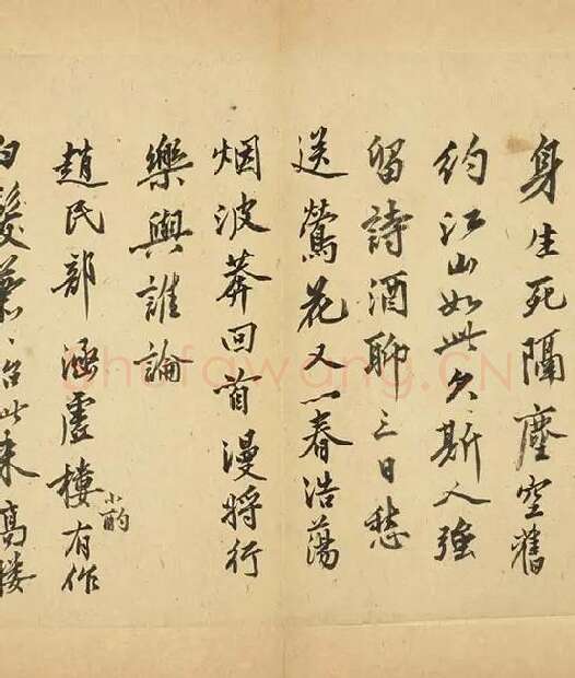 沈周行书《自书诗册》_06