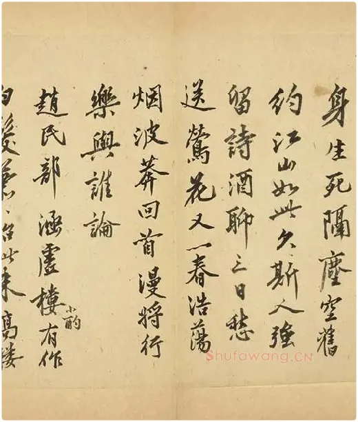 沈周行书《自书诗册》_06