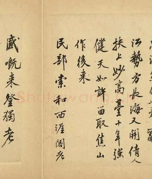 沈周行书《自书诗册》_07