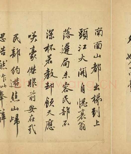 沈周行书《自书诗册》_08