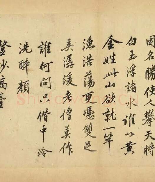 沈周行书《自书诗册》_09