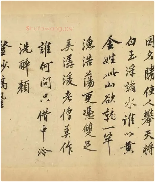 沈周行书《自书诗册》_09